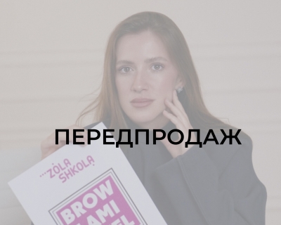 BROW LAMI LEVEL